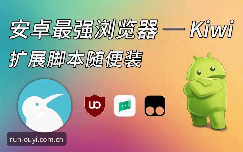 手机自带浏览器 vs 欧亿体育APP：45.9MB的安装包值不值得下？